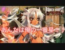 #7あんたは俺の一番星だ！！【ランスクエストマグナム】