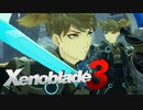 行動で示す先に【Xenoblade3】実況プレイ part16