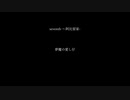 夢魔の愛し仔　7th　-阿比留家-