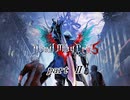 【VOICEVOX実況】Devil May Cry 5【初見プレイ】 part 02
