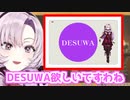 新しい電子マネーを作ろうとするICカードになったお嬢様【壱百満天原サロメ/にじさんじ/切り抜き】