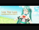 【MMD】Lap Tap Love【YYB式初音ミクVega】