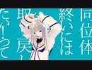 【MMD】マーシャル・マキシマイザー / 可不 (PV風)
