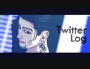 TwitterLog【金カムMMD】