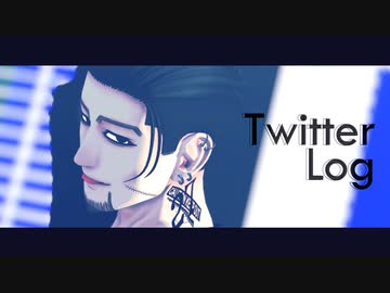 TwitterLog【金カムMMD】