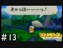 [マリオストーリー#13完全版]迷子の迷子のコワッパ君[実況プレイ]