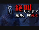 新作ホラー【幻覚】実況プレイ②(終)【毎日ホラーゲーム＃２】