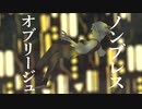 ノンブレス・オブリージュ / Covered by クラゲニア【歌ってみた】