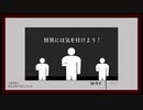 迫真廃村脱出部・最終試練の裏技.mp1.234