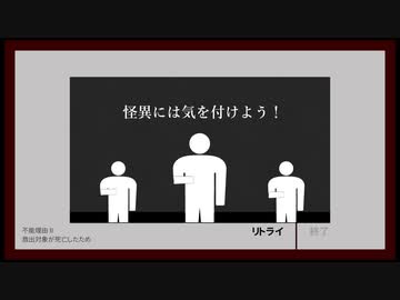 迫真廃村脱出部・最終試練の裏技.mp1.234