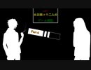 水奈瀬コウ2人のゲーム実況part6【Hotline Miami】