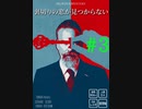 【マーダーミステリー】『裏切りの窓が見つからない』#3【VOICEVOX×ゆっくりボイス】