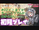 #02【DARK SOULS™ III】どこまでがチュートリアルかわからない はむすたぁ【ダークソウル３初見プレイ】