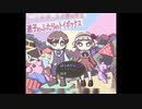 【実況】『迷子のふたりのトイボックス』 Part1