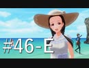 【ボイスロイド実況】カスタムオーダーメイド3D2（第46回Eパート）