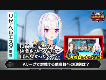 【にじさんじ甲子園/インタビュー】甲子園での加賀美大附属高校との対決で前回敗北したデュエプレ対決のリベンジを果たそうと意気込む王立ヘルエスタ高校【にじさんじ切り抜き】