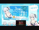 【#電脳夏祭り】3日間に渡る電脳少女シロ他.LIVEメンバー参加のイベント