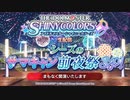 アイドルマスター シャイニーカラーズ生配信 ～シーズのサマキャン前夜祭SP！～ ※有アーカイブ(1)