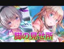 《実況》　ヘブンバーンズレッド　ガチャ　Part3