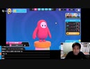 【七原くん★22/08/11】ガイズ　テスト【ゲーム実況/フォールガイズでリスナーと遊ぶ/Fall Guys】
