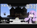 ゆかりのGo Insane SkyBlock versionver0.3.3【1.17.1】＃32