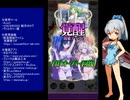 下手でも出来る。流し見、ゴ魔乙プレイ動画　その２１２