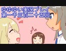 全員集合！　結城友奈は勇者である　花結いのきらめき実況プレイpart1325