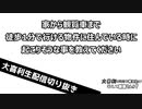 【大喜利】　家から観覧車まで徒歩１分で行ける物件に住んている時に起こりそうな事を教えてください　【おおこた】