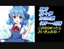 東方妖々夢（OP～４面）
