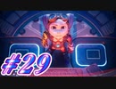 【ラチェット&クランク パラレル・トラブル】きずずん次元旅行 part29【VOICEROID実況】