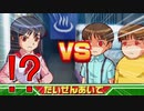 【実況】１対２？じゃんけんなのに？【甲虫王者ムシキング グレイテストチャンピオンへの道２】part10