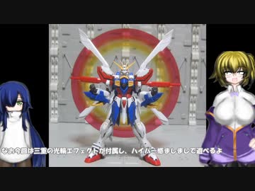 RG ゴッドガンダム ゆっくりプラモ動画