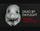 [Dead by Daylight]Trapper's mask tutorial [How to make props]