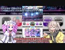 春日部さんはオンゲキがしたい #5 〜Apollo超えとか無理だが