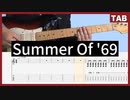 【Bryan Adams】Summer Of '69  ギターTab【初心者向け】