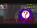 【龍が如く0】0から始める漢の物語part19【協力実況】
