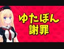 ゆたぼんが謝罪【パウラ速報】