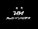 【高画質】藤子不二雄Aの笑ゥせぇるすまん Vol.3 エンドロール【VHS】
