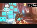 【実況】猫になれるときいて＊Strayを初見プレイ【part.7】