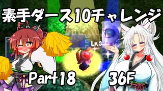 人気の トルネコの大冒険3 動画 3 852本 ニコニコ動画