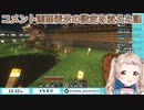 【町田ちま】コメント画面表示の設定を変えた話【にじさんじ】