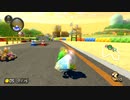 【マリオカート8デラックス】 ようせい姫とSFCレトロコース 【MK8DX MOD】