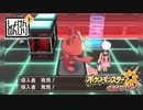 【第197話】ポケモンUS虫贔屓実況+【ニャースは目を逸らして紅】