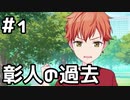 【実況】プロセカのイベントストーリーを観てみる。(夏祭り、鳴り響く音は編) 1日目