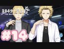 【実況】2045、月より。 -体験版-　#14【エロゲ】