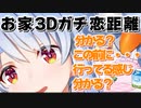 普段やらないぺこーらのガチ恋距離に助かっちゃう野うさぎ【兎田ぺこら／ホロライブ／切り抜き】