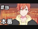 【実況】プロセカのイベントストーリーを観てみる。(夏祭り、鳴り響く音は編) 3日目