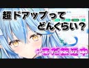 焼肉の後に久しぶりの超ドアップを披露してくれるラミィちゃん【雪花ラミィ／ホロライブ／切り抜き】
