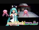 【ニコカラ】太陽系デスコ[ナユタン星人]【TK MMD FACTORY様 PV Ver.】2人用_OFF Vocal かけ声＆コーラス有り