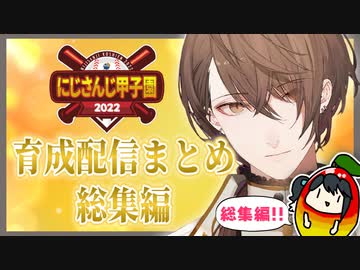 【#にじさんじ甲子園】完璧な２年半を駆け抜けた加賀美大附属高校配信総集編【にじさんじ切り抜き/加賀美ハヤト】